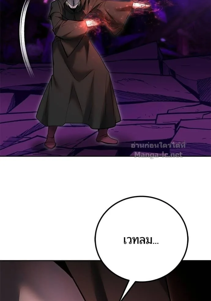 Secretly More Powerful Than the Hero แกร่งเกินผู้กล้า แต่ซ่าไม่ได้ ตอนที่ 108 หน้า 91