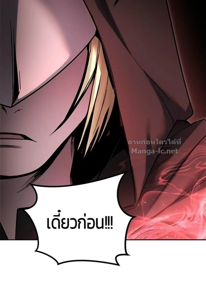 Secretly More Powerful Than the Hero แกร่งเกินผู้กล้า แต่ซ่าไม่ได้ ตอนที่ 108 หน้า 92