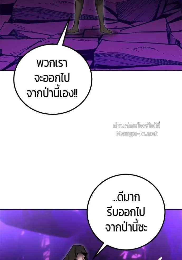 Secretly More Powerful Than the Hero แกร่งเกินผู้กล้า แต่ซ่าไม่ได้ ตอนที่ 108 หน้า 94
