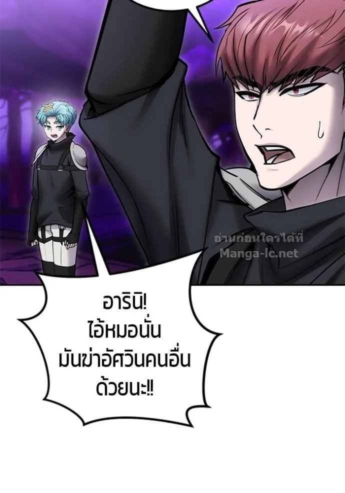 Secretly More Powerful Than the Hero แกร่งเกินผู้กล้า แต่ซ่าไม่ได้ ตอนที่ 108 หน้า 96