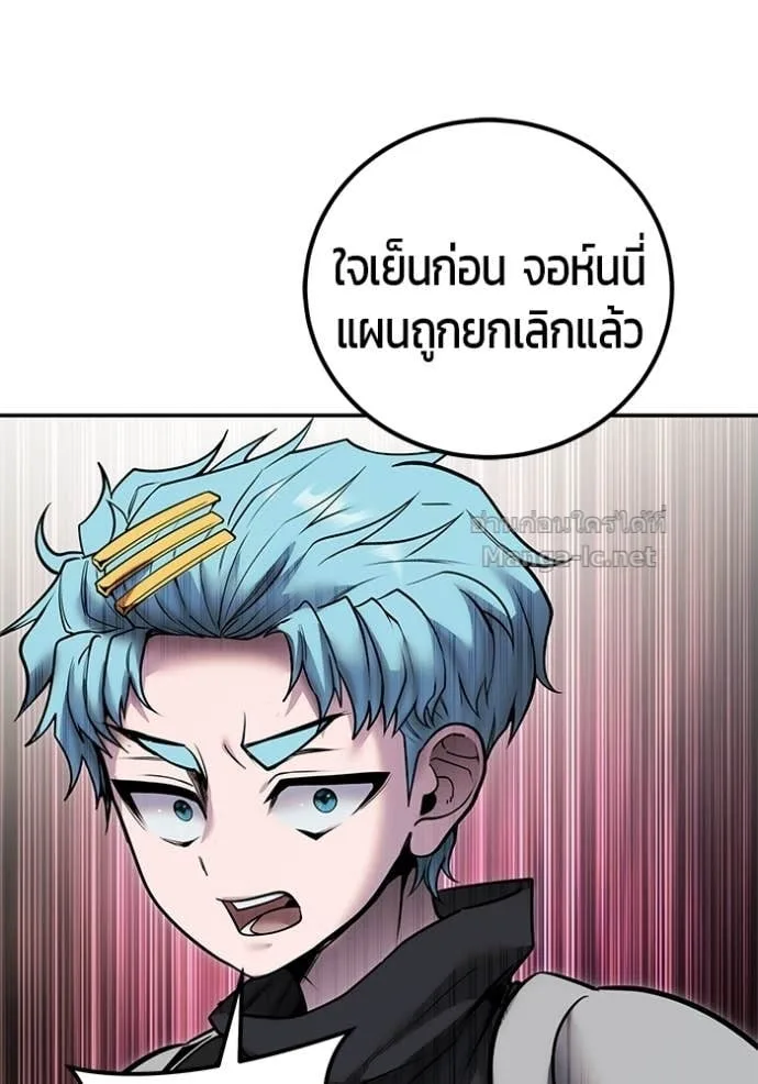Secretly More Powerful Than the Hero แกร่งเกินผู้กล้า แต่ซ่าไม่ได้ ตอนที่ 108 หน้า 97