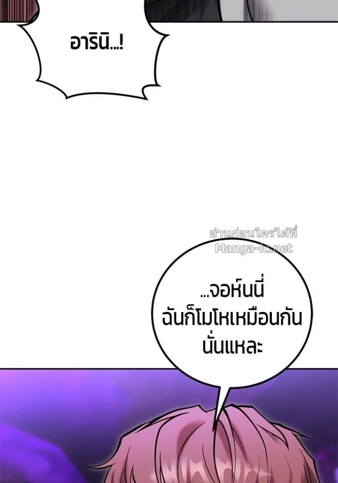 Secretly More Powerful Than the Hero แกร่งเกินผู้กล้า แต่ซ่าไม่ได้ ตอนที่ 108 หน้า 98