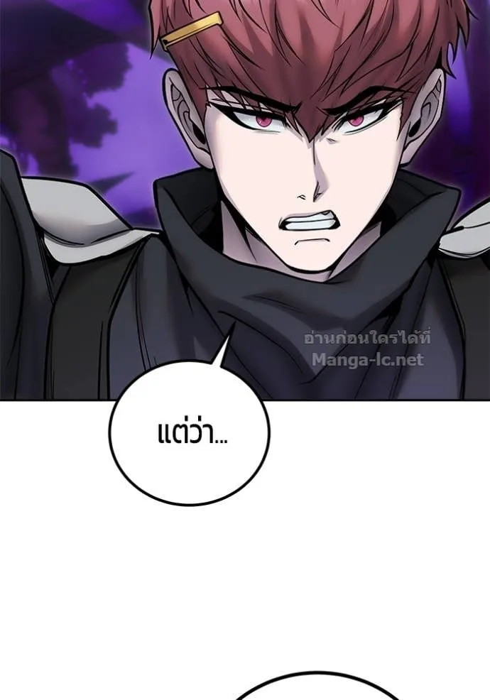 Secretly More Powerful Than the Hero แกร่งเกินผู้กล้า แต่ซ่าไม่ได้ ตอนที่ 108 หน้า 99