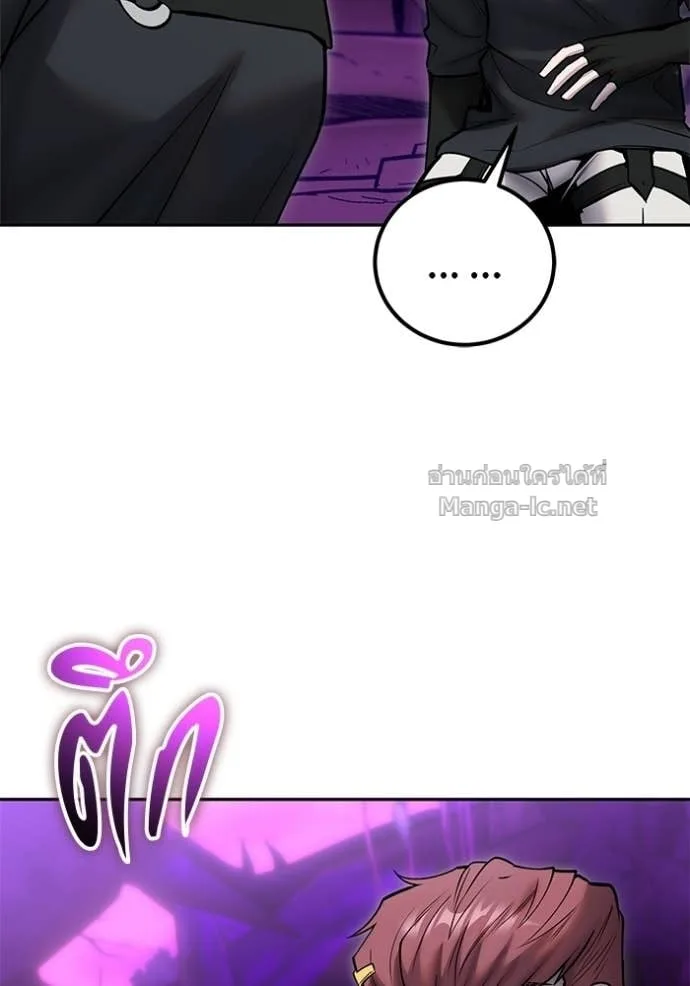 Secretly More Powerful Than the Hero แกร่งเกินผู้กล้า แต่ซ่าไม่ได้ ตอนที่ 109 หน้า 10