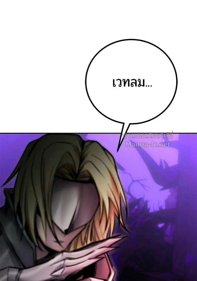 Secretly More Powerful Than the Hero แกร่งเกินผู้กล้า แต่ซ่าไม่ได้ ตอนที่ 109 หน้า 101