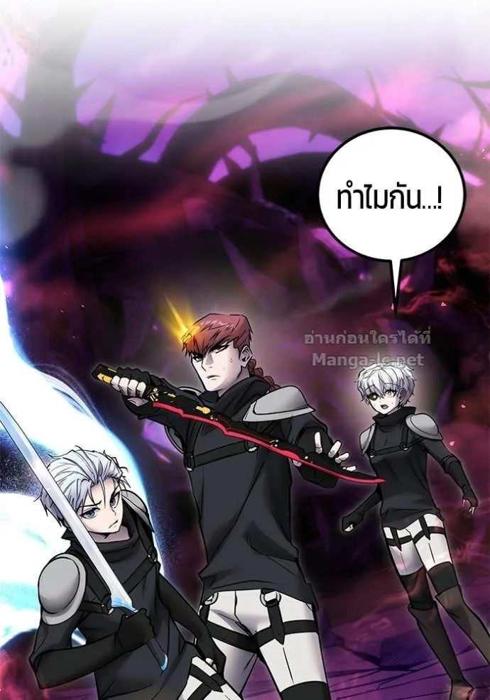 Secretly More Powerful Than the Hero แกร่งเกินผู้กล้า แต่ซ่าไม่ได้ ตอนที่ 109 หน้า 107