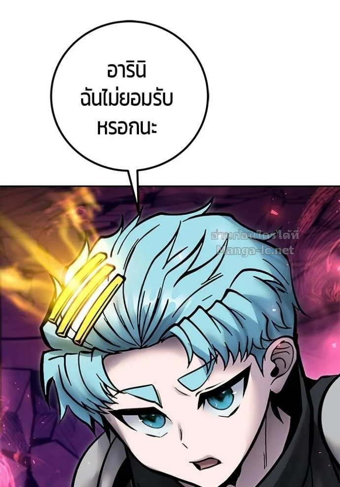 Secretly More Powerful Than the Hero แกร่งเกินผู้กล้า แต่ซ่าไม่ได้ ตอนที่ 109 หน้า 109