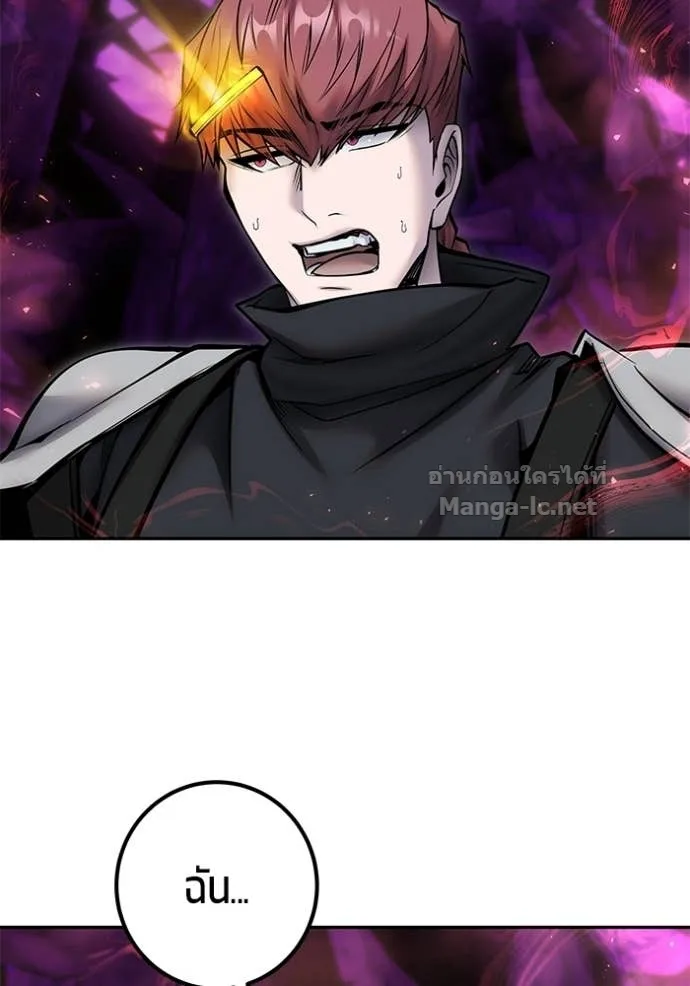 Secretly More Powerful Than the Hero แกร่งเกินผู้กล้า แต่ซ่าไม่ได้ ตอนที่ 109 หน้า 111