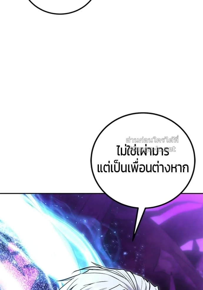 Secretly More Powerful Than the Hero แกร่งเกินผู้กล้า แต่ซ่าไม่ได้ ตอนที่ 109 หน้า 113