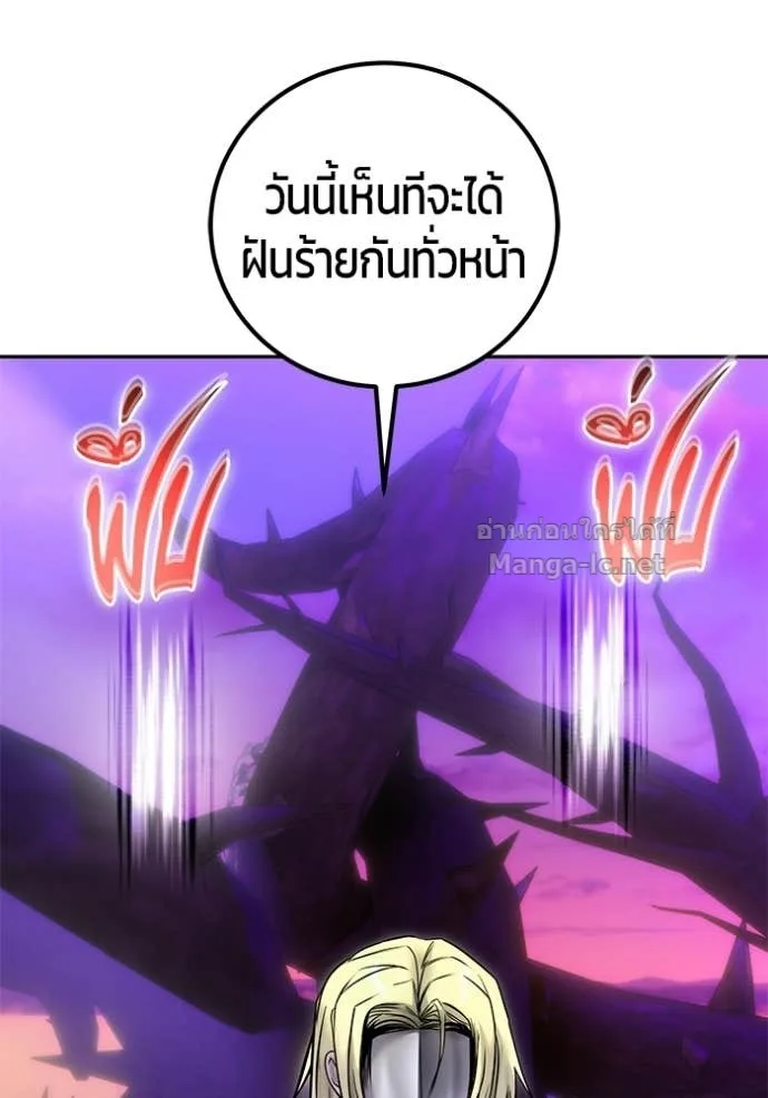 Secretly More Powerful Than the Hero แกร่งเกินผู้กล้า แต่ซ่าไม่ได้ ตอนที่ 109 หน้า 115