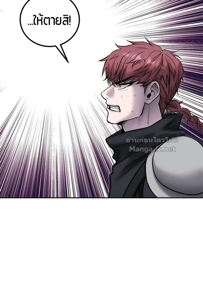 Secretly More Powerful Than the Hero แกร่งเกินผู้กล้า แต่ซ่าไม่ได้ ตอนที่ 109 หน้า 117