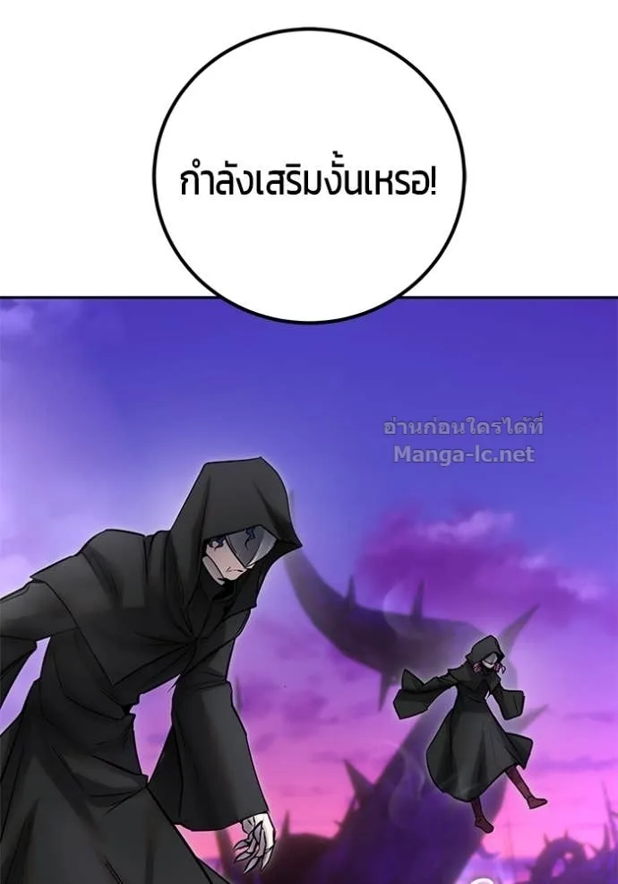 Secretly More Powerful Than the Hero แกร่งเกินผู้กล้า แต่ซ่าไม่ได้ ตอนที่ 109 หน้า 118