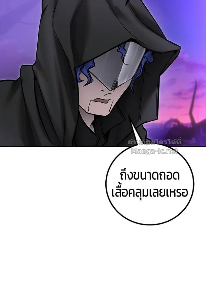 Secretly More Powerful Than the Hero แกร่งเกินผู้กล้า แต่ซ่าไม่ได้ ตอนที่ 109 หน้า 120