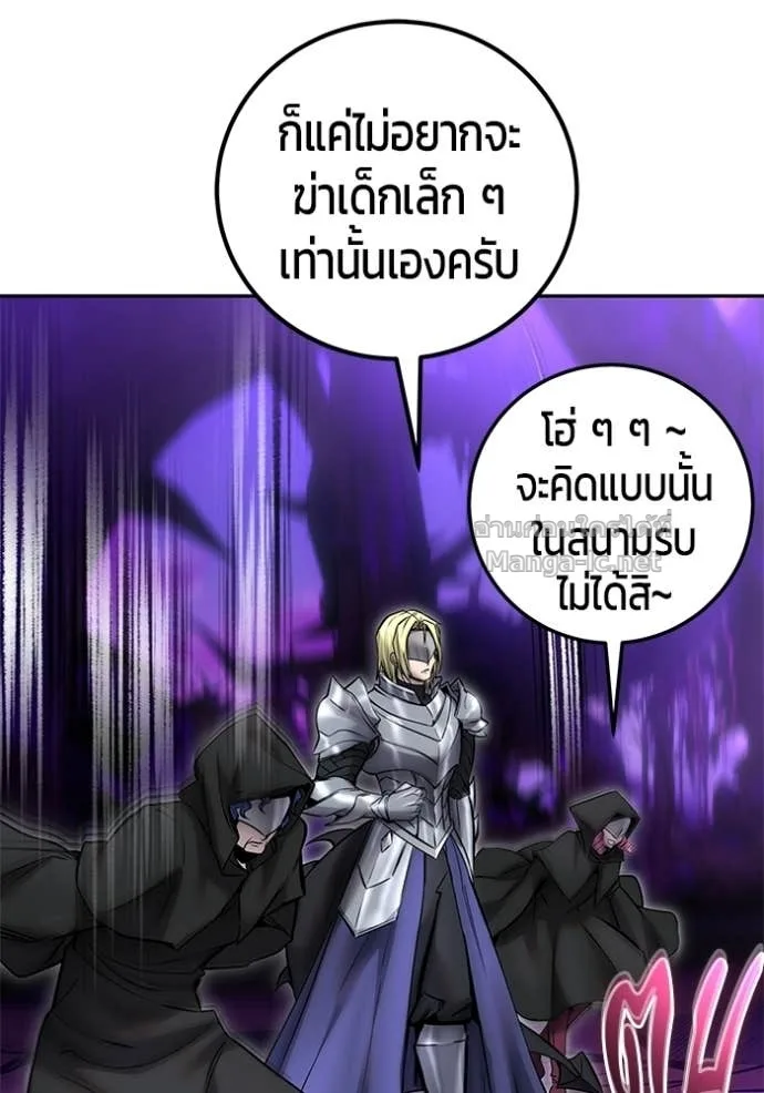 Secretly More Powerful Than the Hero แกร่งเกินผู้กล้า แต่ซ่าไม่ได้ ตอนที่ 109 หน้า 121