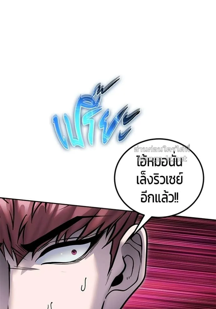 Secretly More Powerful Than the Hero แกร่งเกินผู้กล้า แต่ซ่าไม่ได้ ตอนที่ 109 หน้า 124