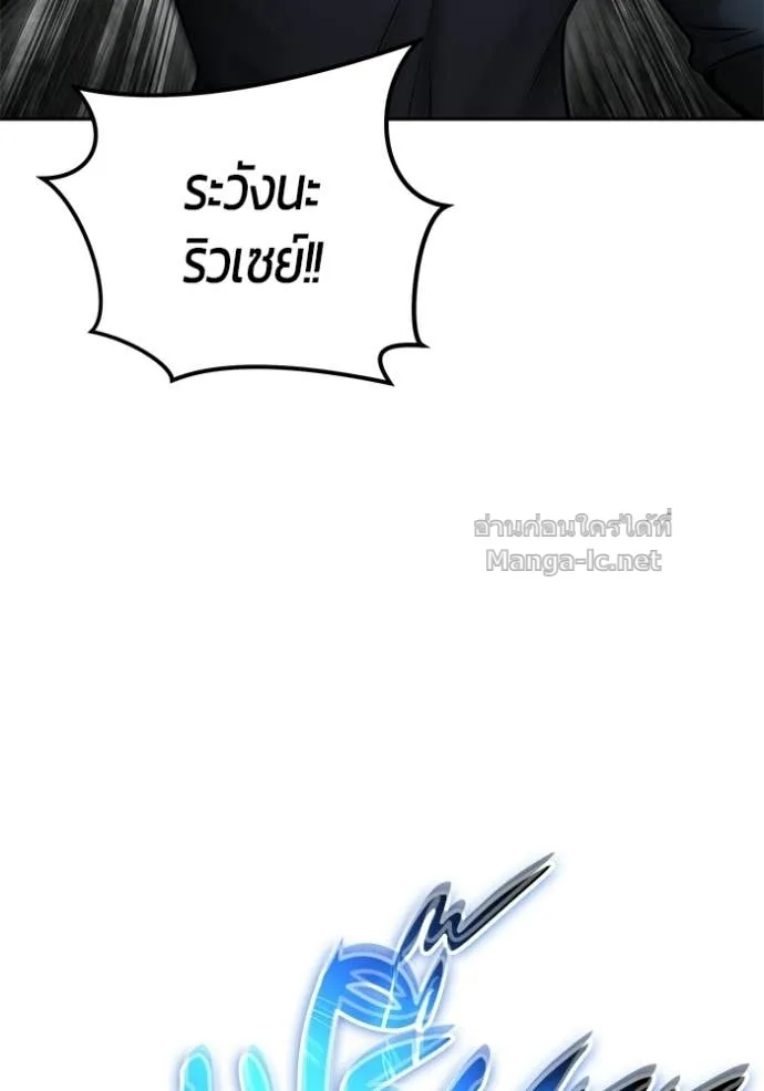 Secretly More Powerful Than the Hero แกร่งเกินผู้กล้า แต่ซ่าไม่ได้ ตอนที่ 109 หน้า 126