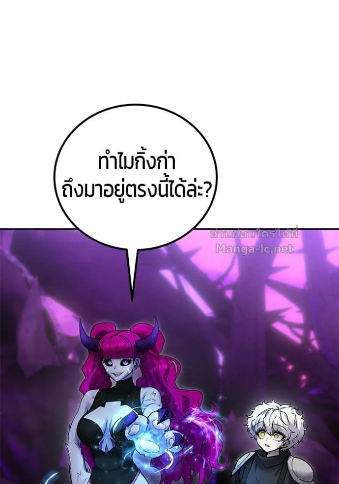 Secretly More Powerful Than the Hero แกร่งเกินผู้กล้า แต่ซ่าไม่ได้ ตอนที่ 109 หน้า 128