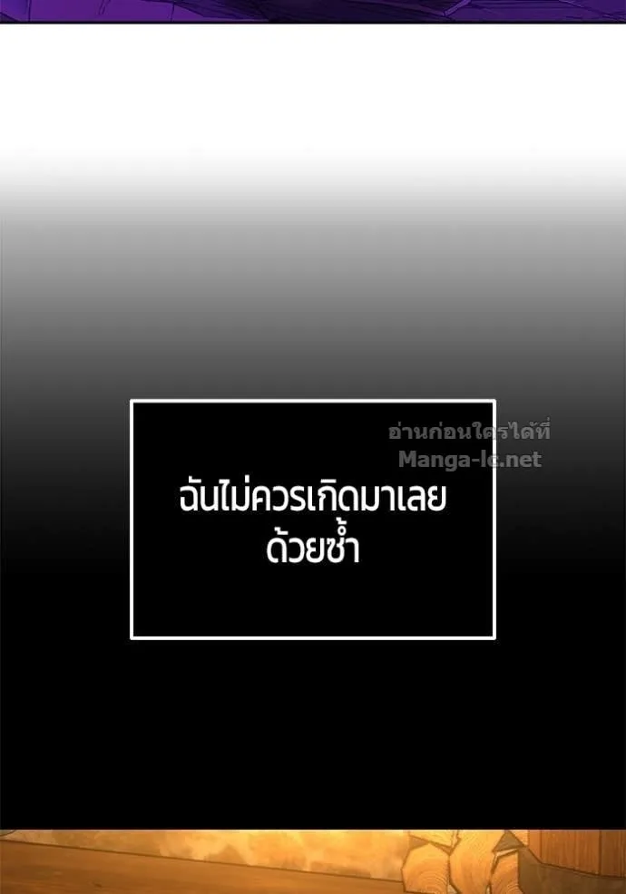 Secretly More Powerful Than the Hero แกร่งเกินผู้กล้า แต่ซ่าไม่ได้ ตอนที่ 109 หน้า 13