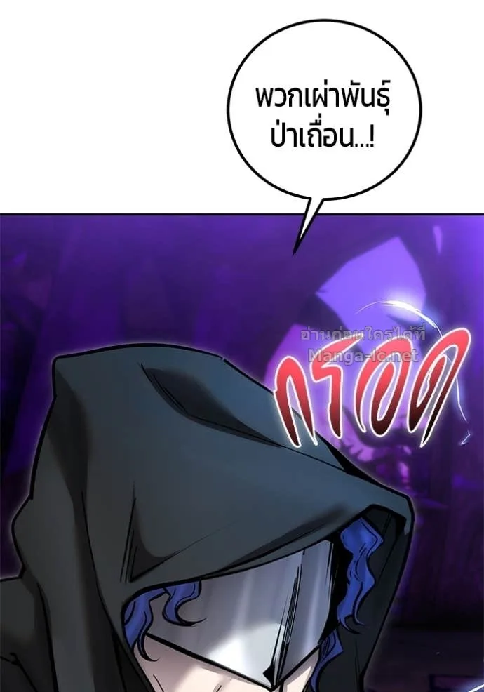 Secretly More Powerful Than the Hero แกร่งเกินผู้กล้า แต่ซ่าไม่ได้ ตอนที่ 109 หน้า 130