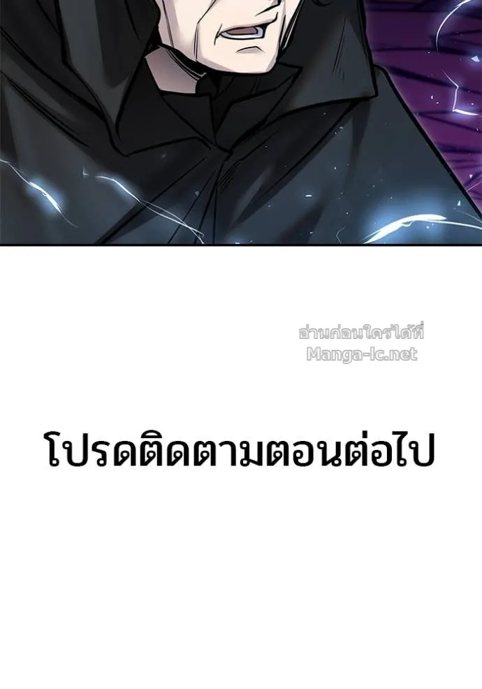 Secretly More Powerful Than the Hero แกร่งเกินผู้กล้า แต่ซ่าไม่ได้ ตอนที่ 109 หน้า 131
