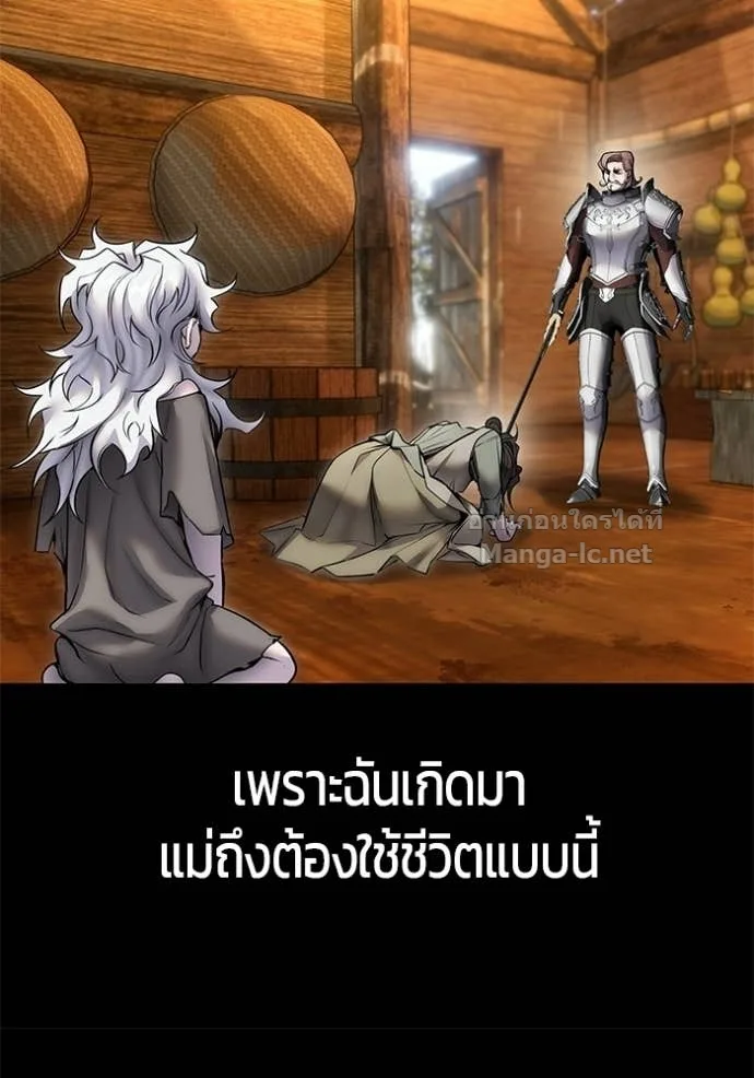 Secretly More Powerful Than the Hero แกร่งเกินผู้กล้า แต่ซ่าไม่ได้ ตอนที่ 109 หน้า 15
