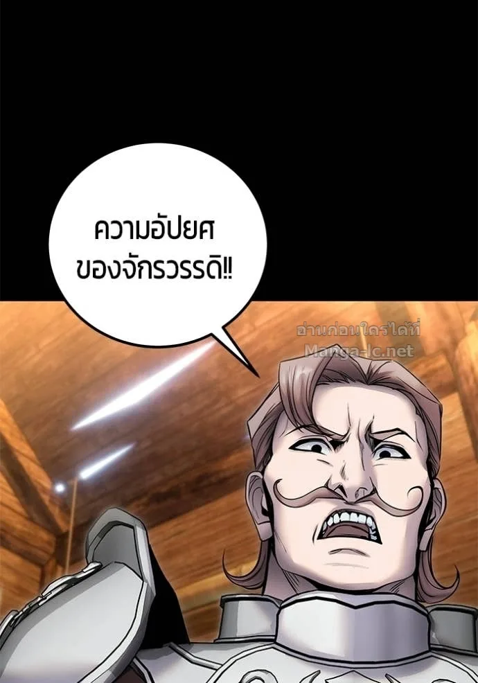 Secretly More Powerful Than the Hero แกร่งเกินผู้กล้า แต่ซ่าไม่ได้ ตอนที่ 109 หน้า 16