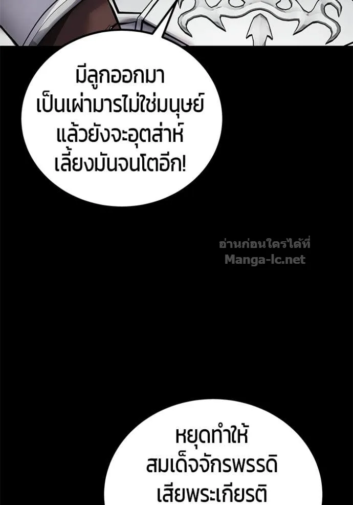 Secretly More Powerful Than the Hero แกร่งเกินผู้กล้า แต่ซ่าไม่ได้ ตอนที่ 109 หน้า 17