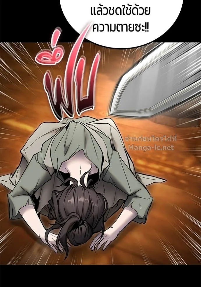 Secretly More Powerful Than the Hero แกร่งเกินผู้กล้า แต่ซ่าไม่ได้ ตอนที่ 109 หน้า 18