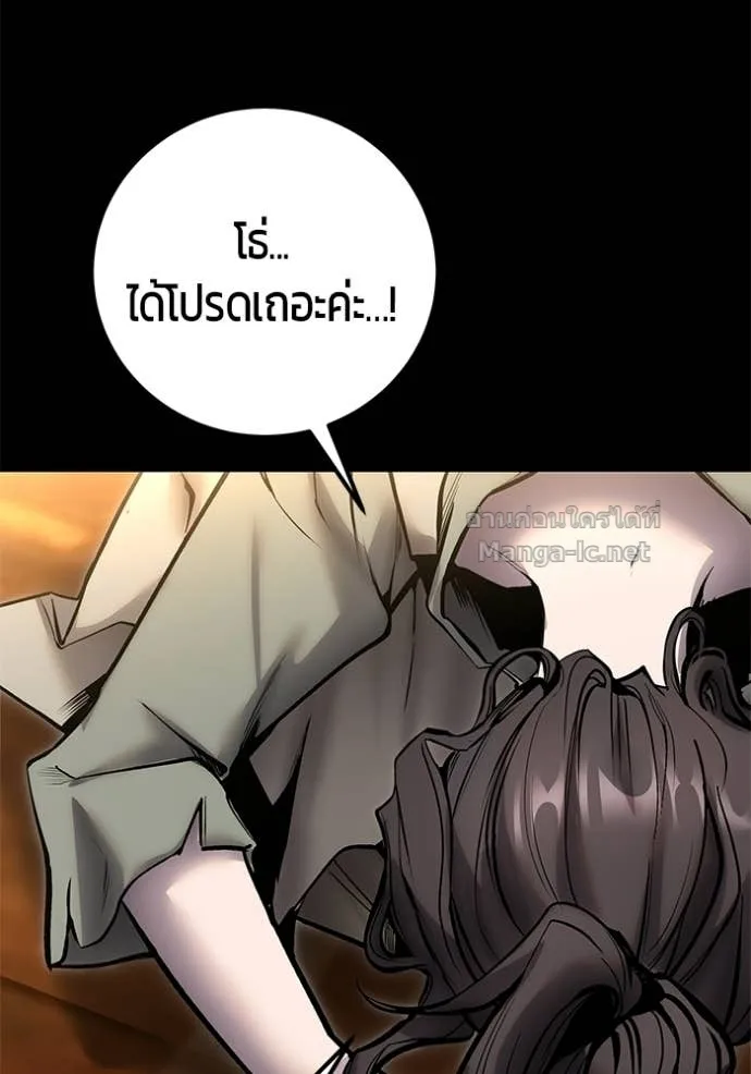 Secretly More Powerful Than the Hero แกร่งเกินผู้กล้า แต่ซ่าไม่ได้ ตอนที่ 109 หน้า 19