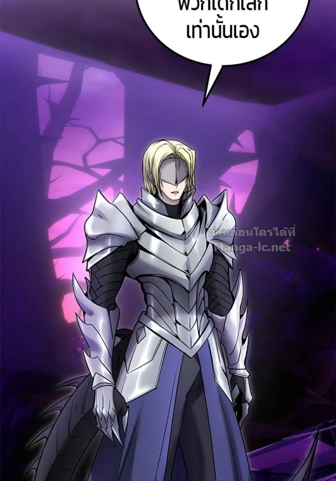 Secretly More Powerful Than the Hero แกร่งเกินผู้กล้า แต่ซ่าไม่ได้ ตอนที่ 109 หน้า 2