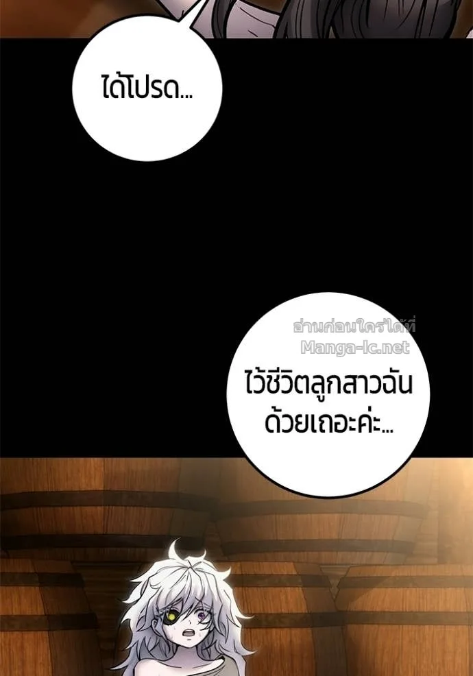 Secretly More Powerful Than the Hero แกร่งเกินผู้กล้า แต่ซ่าไม่ได้ ตอนที่ 109 หน้า 20