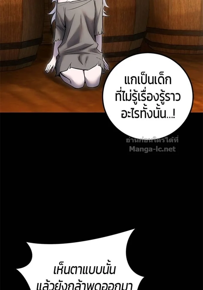 Secretly More Powerful Than the Hero แกร่งเกินผู้กล้า แต่ซ่าไม่ได้ ตอนที่ 109 หน้า 21
