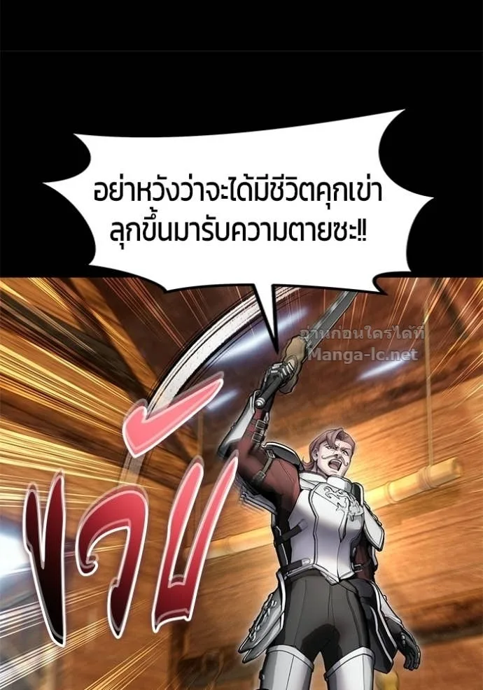 Secretly More Powerful Than the Hero แกร่งเกินผู้กล้า แต่ซ่าไม่ได้ ตอนที่ 109 หน้า 23