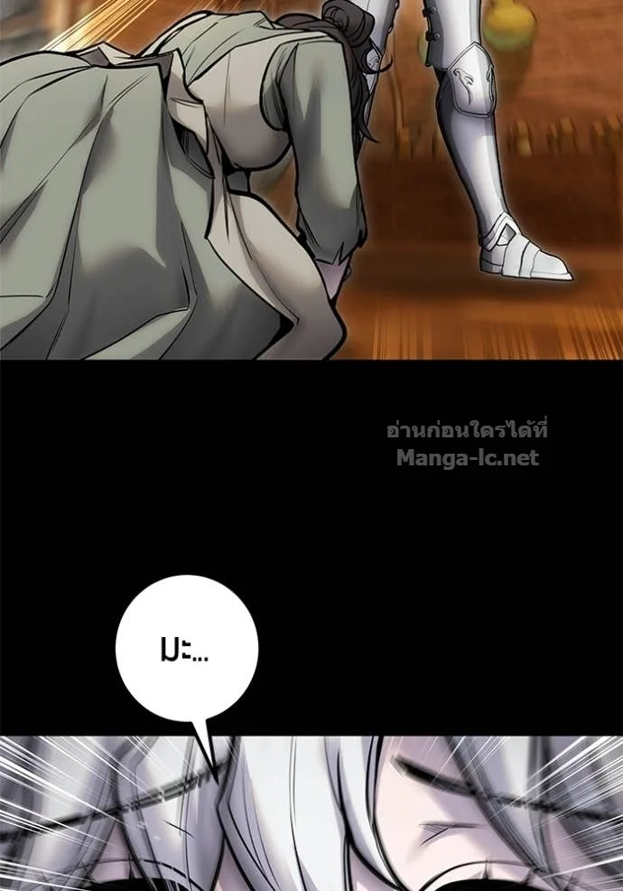 Secretly More Powerful Than the Hero แกร่งเกินผู้กล้า แต่ซ่าไม่ได้ ตอนที่ 109 หน้า 24