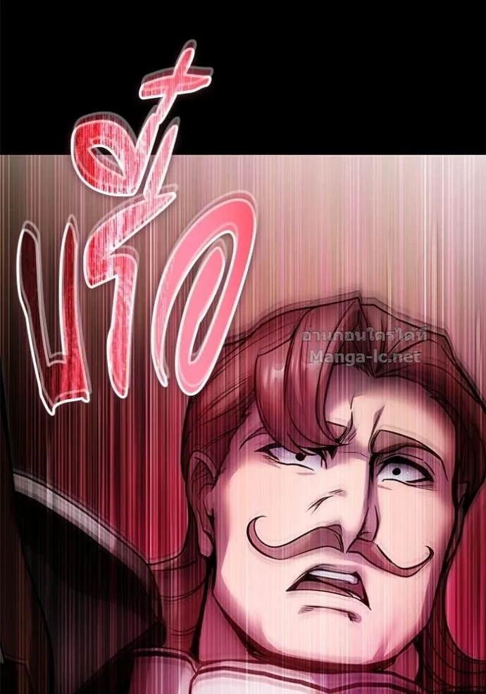 Secretly More Powerful Than the Hero แกร่งเกินผู้กล้า แต่ซ่าไม่ได้ ตอนที่ 109 หน้า 27