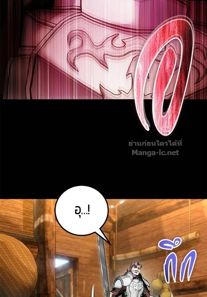 Secretly More Powerful Than the Hero แกร่งเกินผู้กล้า แต่ซ่าไม่ได้ ตอนที่ 109 หน้า 28