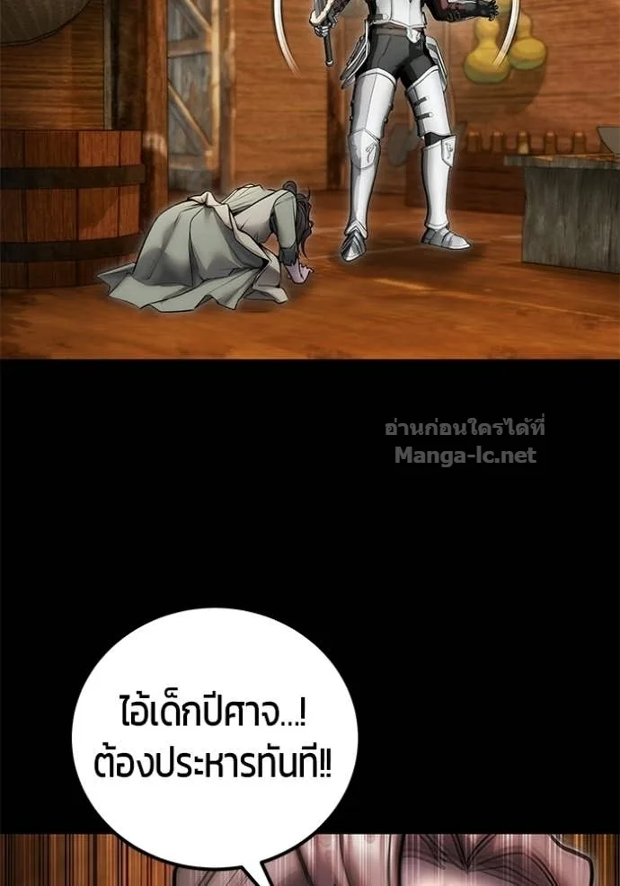 Secretly More Powerful Than the Hero แกร่งเกินผู้กล้า แต่ซ่าไม่ได้ ตอนที่ 109 หน้า 29