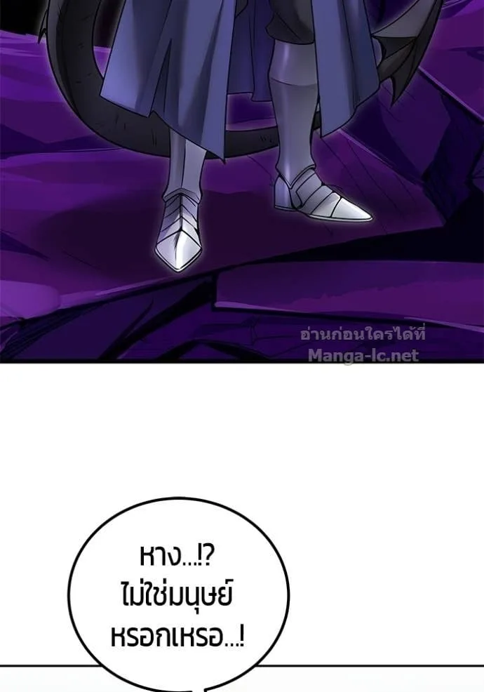 Secretly More Powerful Than the Hero แกร่งเกินผู้กล้า แต่ซ่าไม่ได้ ตอนที่ 109 หน้า 3