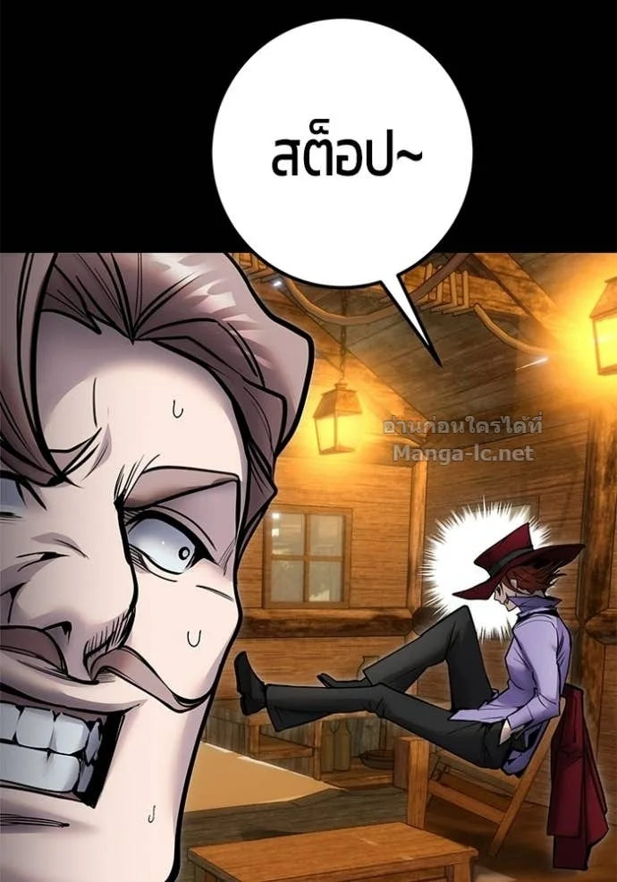 Secretly More Powerful Than the Hero แกร่งเกินผู้กล้า แต่ซ่าไม่ได้ ตอนที่ 109 หน้า 31