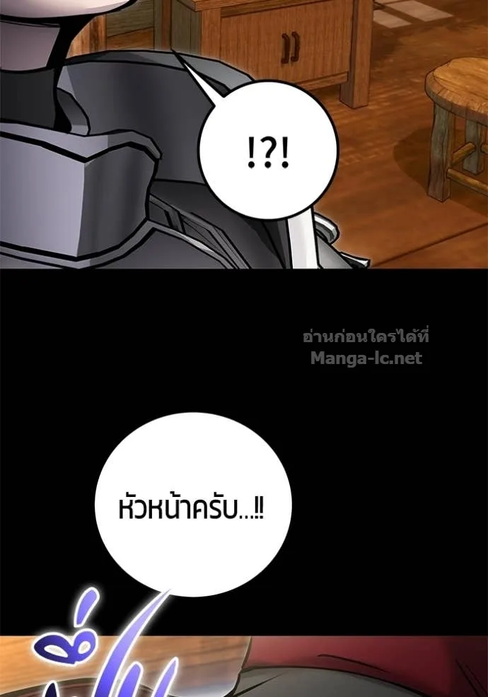 Secretly More Powerful Than the Hero แกร่งเกินผู้กล้า แต่ซ่าไม่ได้ ตอนที่ 109 หน้า 32