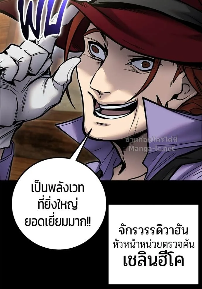 Secretly More Powerful Than the Hero แกร่งเกินผู้กล้า แต่ซ่าไม่ได้ ตอนที่ 109 หน้า 33