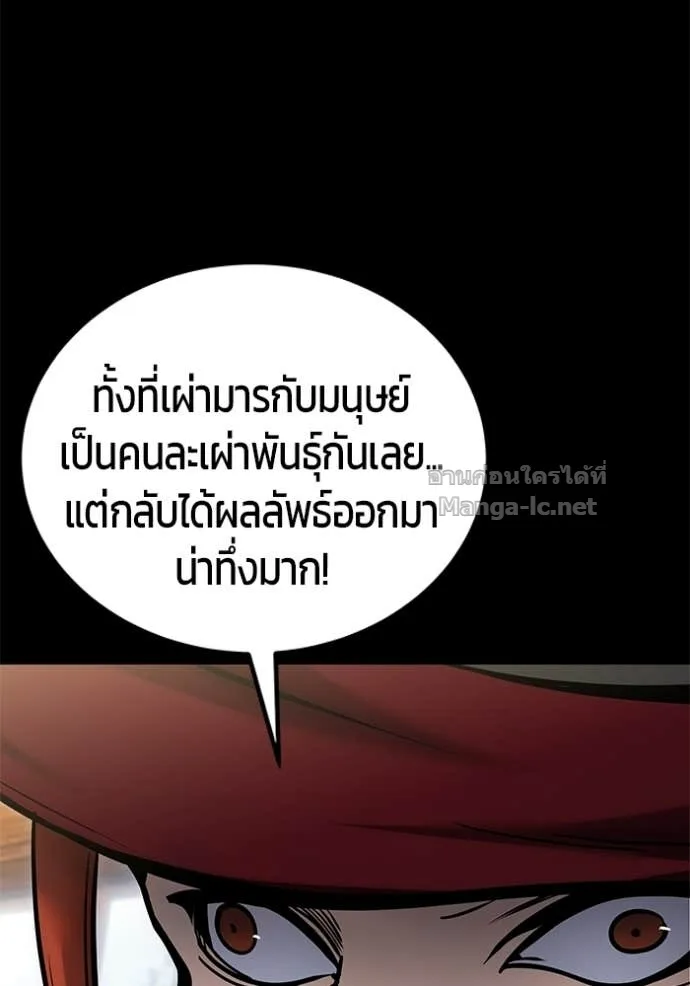 Secretly More Powerful Than the Hero แกร่งเกินผู้กล้า แต่ซ่าไม่ได้ ตอนที่ 109 หน้า 34
