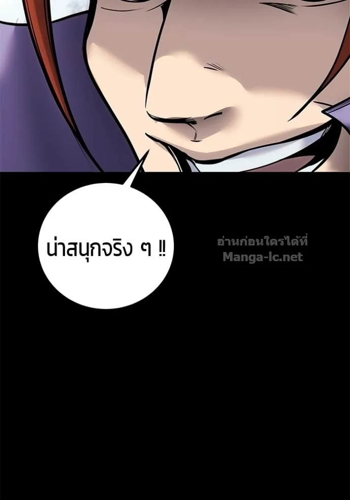 Secretly More Powerful Than the Hero แกร่งเกินผู้กล้า แต่ซ่าไม่ได้ ตอนที่ 109 หน้า 35