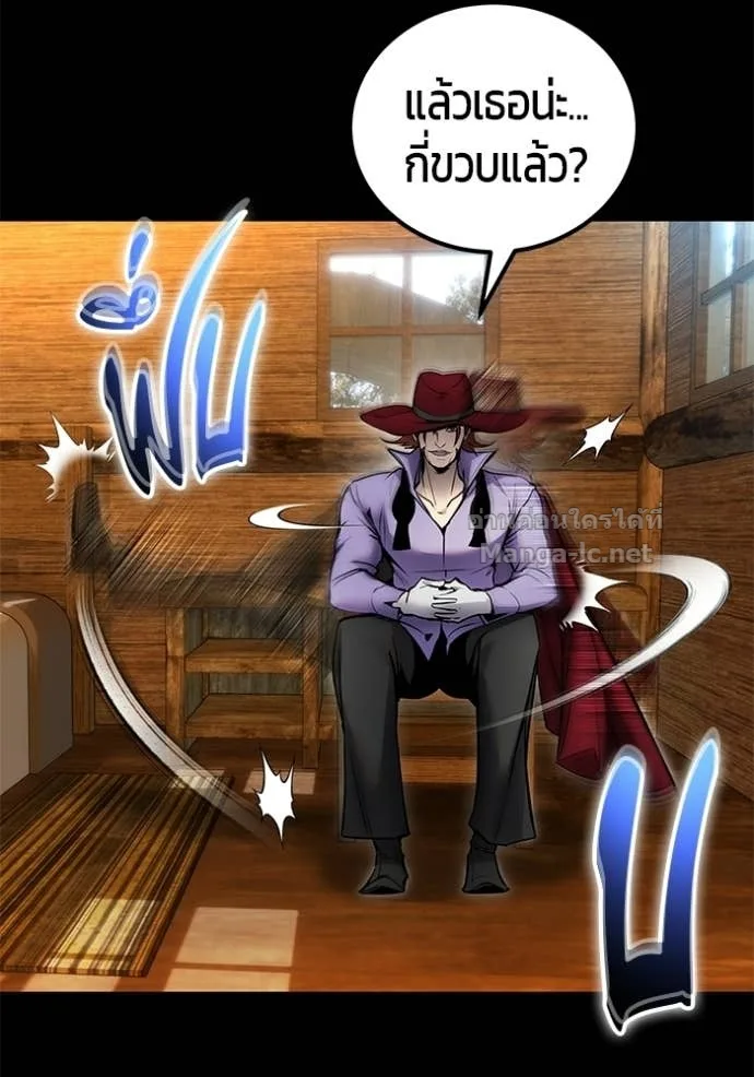 Secretly More Powerful Than the Hero แกร่งเกินผู้กล้า แต่ซ่าไม่ได้ ตอนที่ 109 หน้า 36