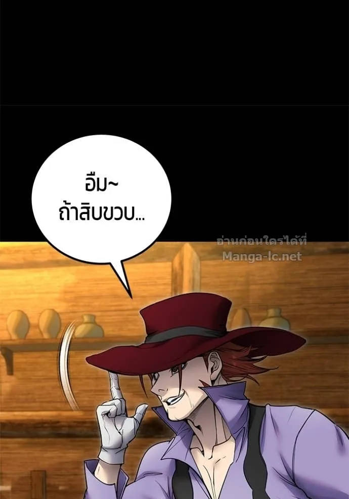 Secretly More Powerful Than the Hero แกร่งเกินผู้กล้า แต่ซ่าไม่ได้ ตอนที่ 109 หน้า 38