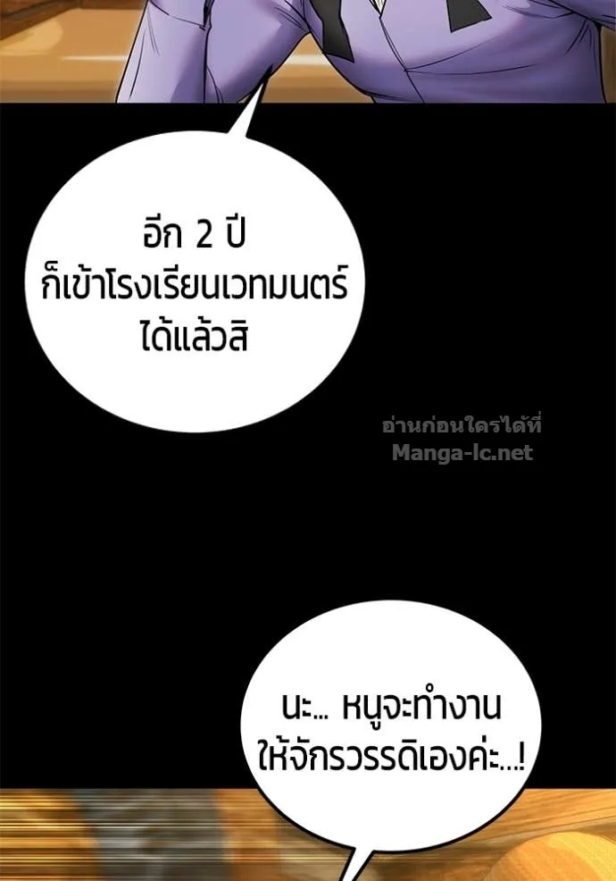 Secretly More Powerful Than the Hero แกร่งเกินผู้กล้า แต่ซ่าไม่ได้ ตอนที่ 109 หน้า 39