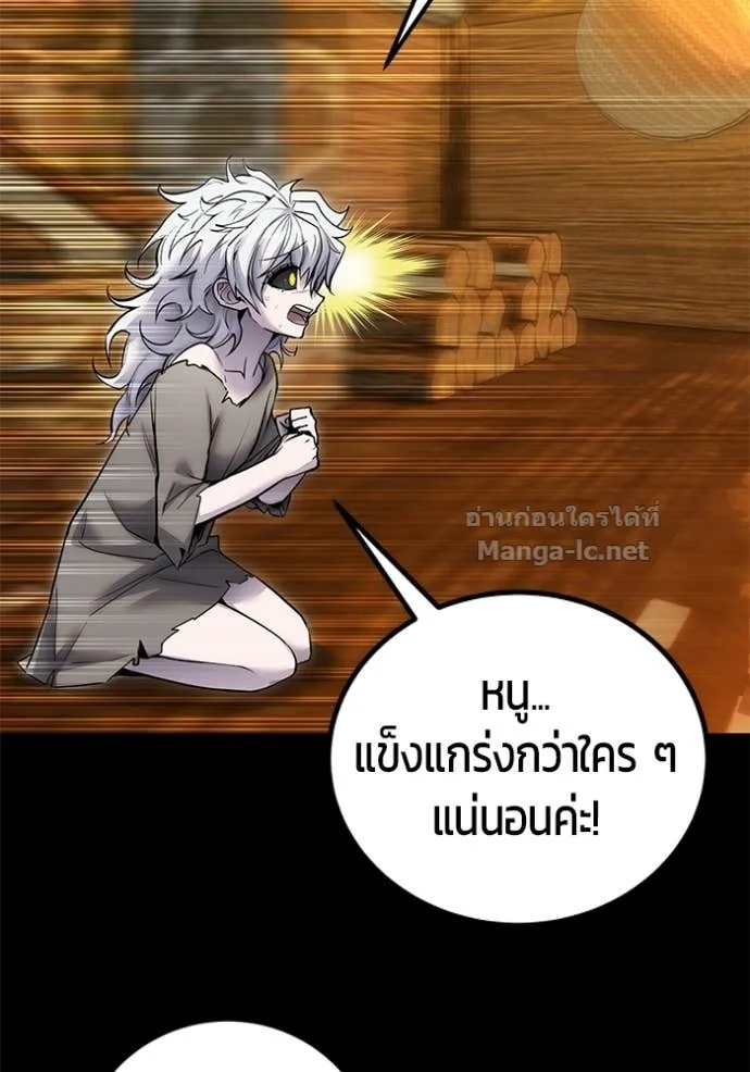 Secretly More Powerful Than the Hero แกร่งเกินผู้กล้า แต่ซ่าไม่ได้ ตอนที่ 109 หน้า 40