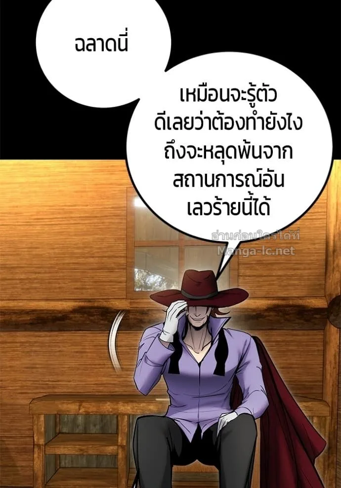 Secretly More Powerful Than the Hero แกร่งเกินผู้กล้า แต่ซ่าไม่ได้ ตอนที่ 109 หน้า 41