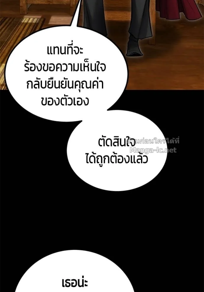 Secretly More Powerful Than the Hero แกร่งเกินผู้กล้า แต่ซ่าไม่ได้ ตอนที่ 109 หน้า 42
