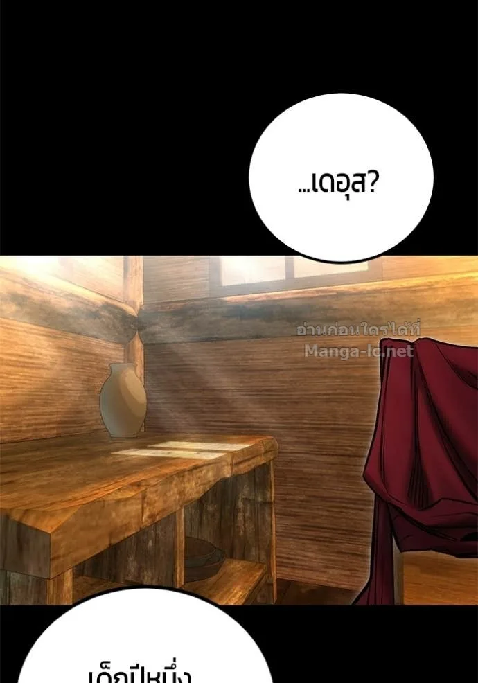 Secretly More Powerful Than the Hero แกร่งเกินผู้กล้า แต่ซ่าไม่ได้ ตอนที่ 109 หน้า 44